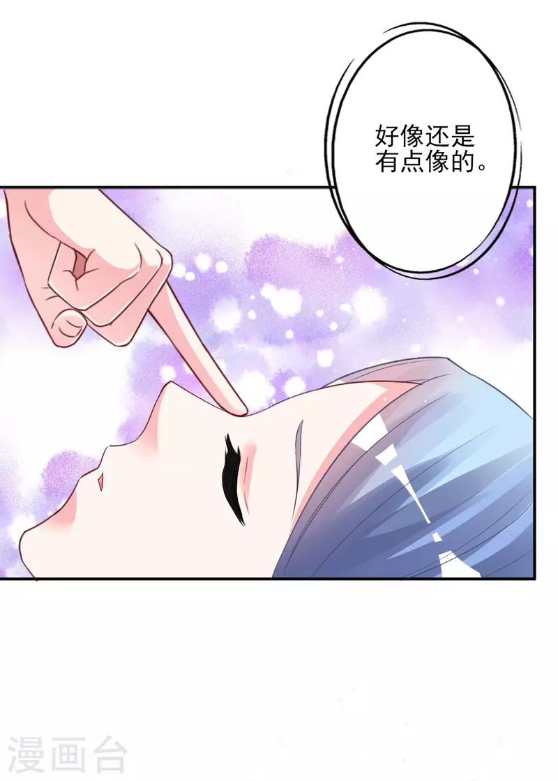 《我被总裁黑上了！》漫画最新章节第369话免费下拉式在线观看章节第【15】张图片