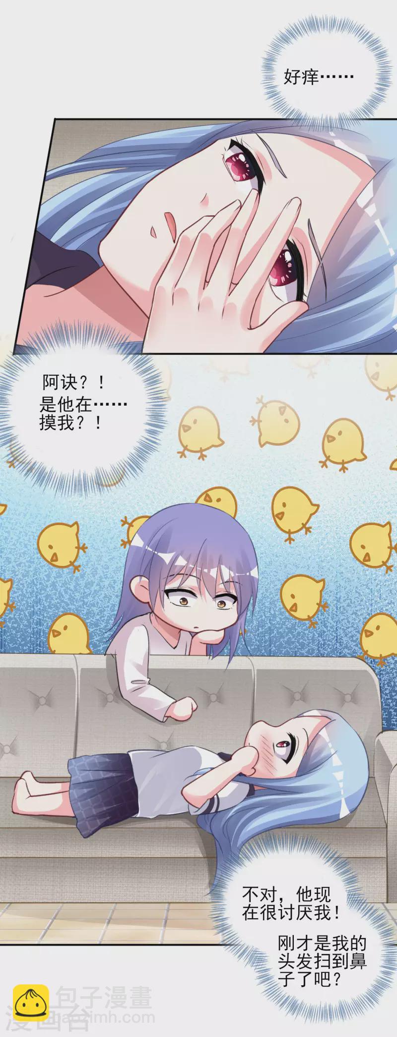 《我被总裁黑上了！》漫画最新章节第369话免费下拉式在线观看章节第【18】张图片