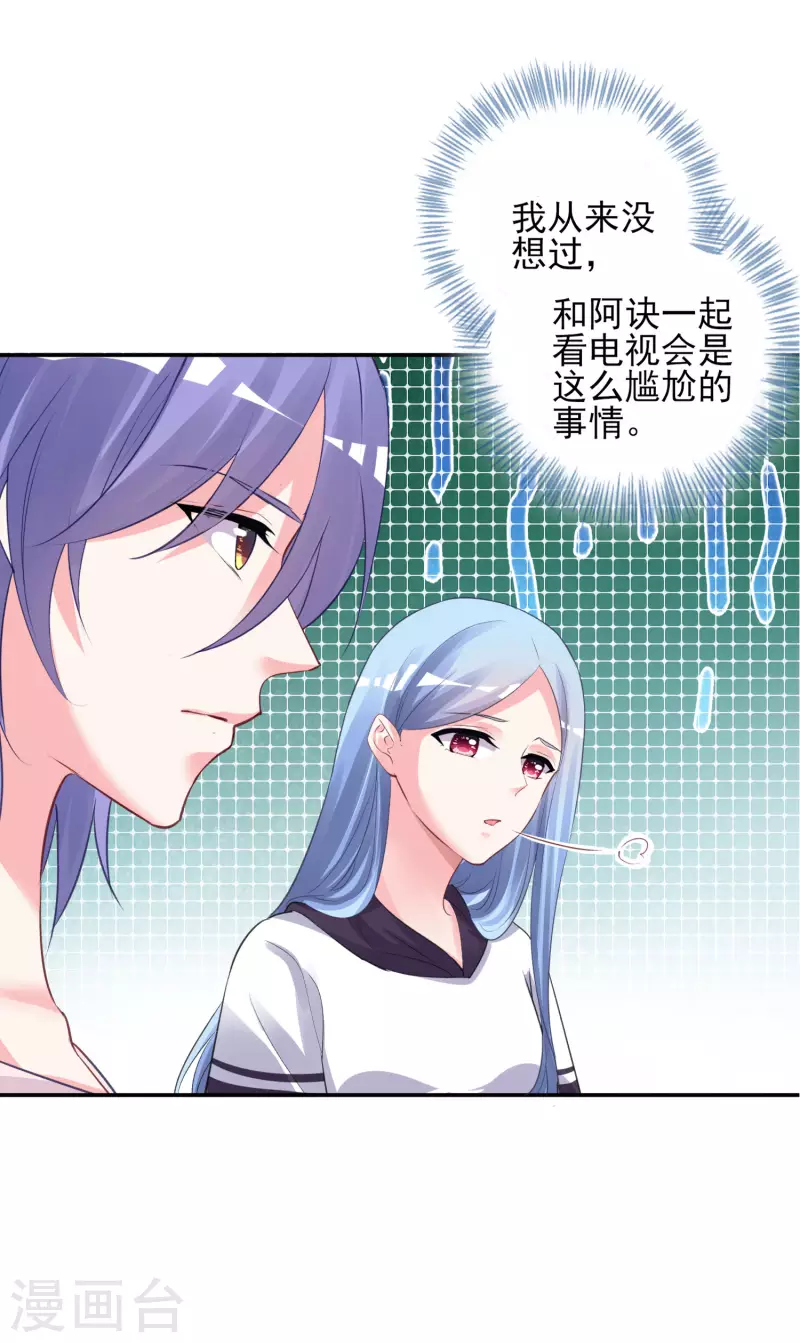 《我被总裁黑上了！》漫画最新章节第369话免费下拉式在线观看章节第【23】张图片