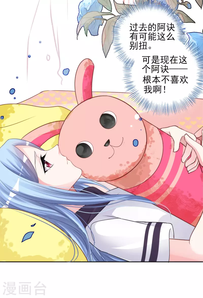 《我被总裁黑上了！》漫画最新章节第370话免费下拉式在线观看章节第【4】张图片