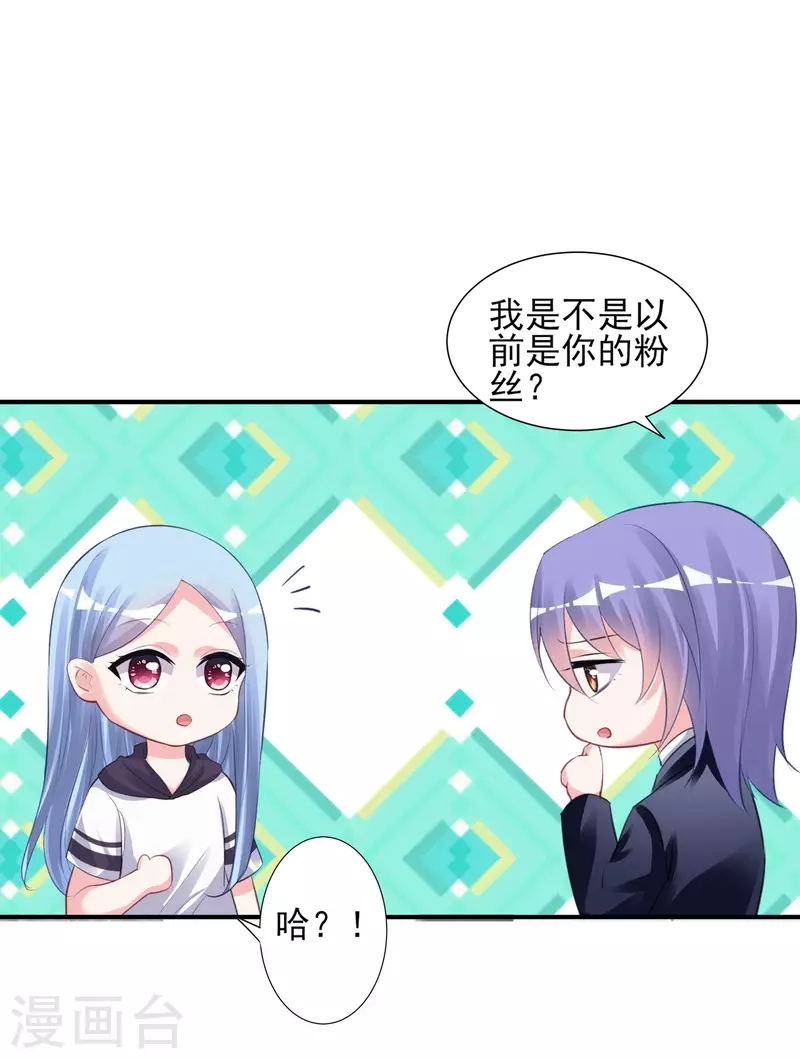 《我被总裁黑上了！》漫画最新章节第371话免费下拉式在线观看章节第【11】张图片