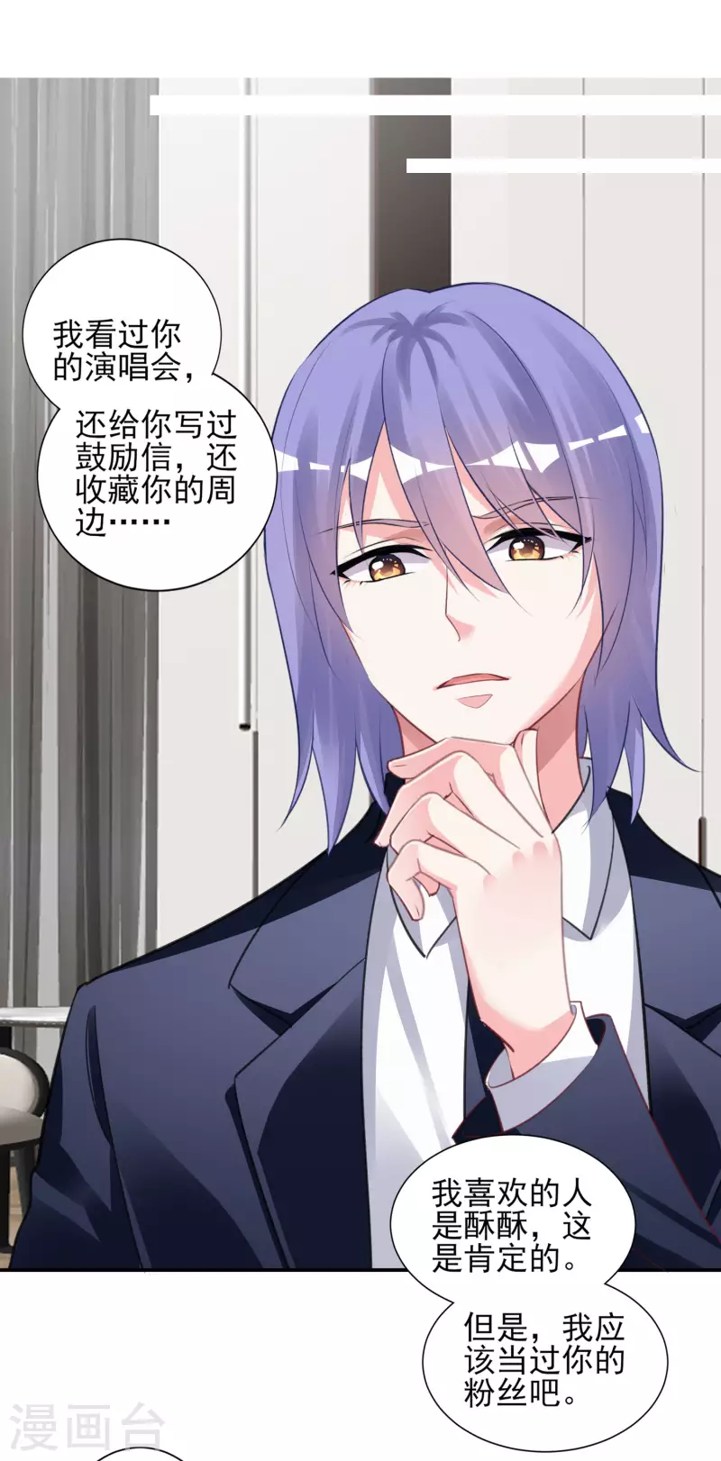 《我被总裁黑上了！》漫画最新章节第371话免费下拉式在线观看章节第【12】张图片