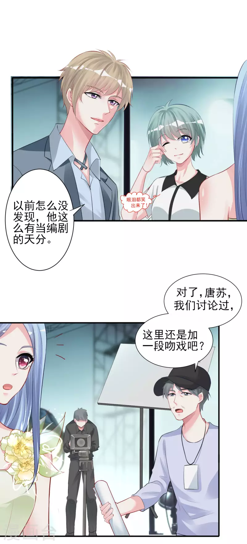 《我被总裁黑上了！》漫画最新章节第371话免费下拉式在线观看章节第【22】张图片