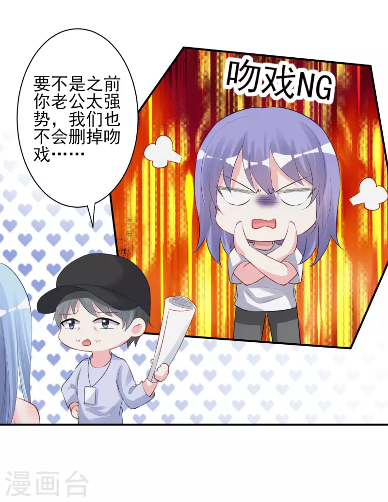 《我被总裁黑上了！》漫画最新章节第371话免费下拉式在线观看章节第【24】张图片