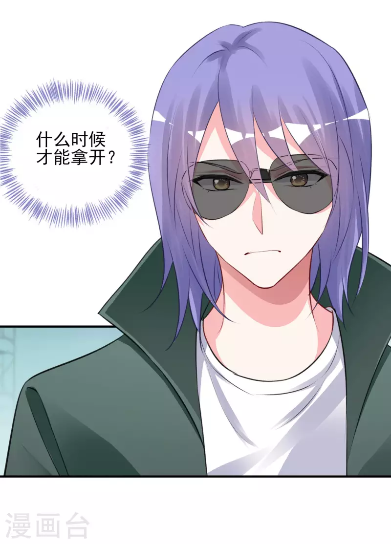 《我被总裁黑上了！》漫画最新章节第372话免费下拉式在线观看章节第【21】张图片