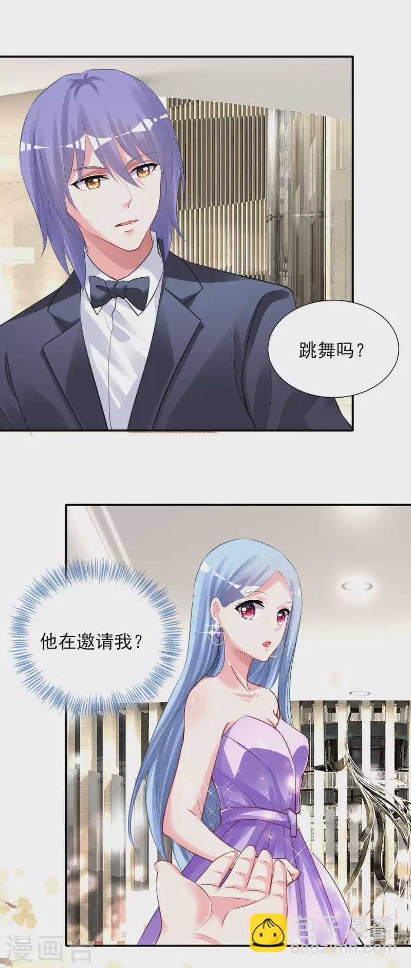 《我被总裁黑上了！》漫画最新章节第374话免费下拉式在线观看章节第【15】张图片