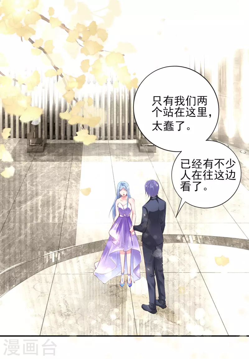 《我被总裁黑上了！》漫画最新章节第374话免费下拉式在线观看章节第【16】张图片