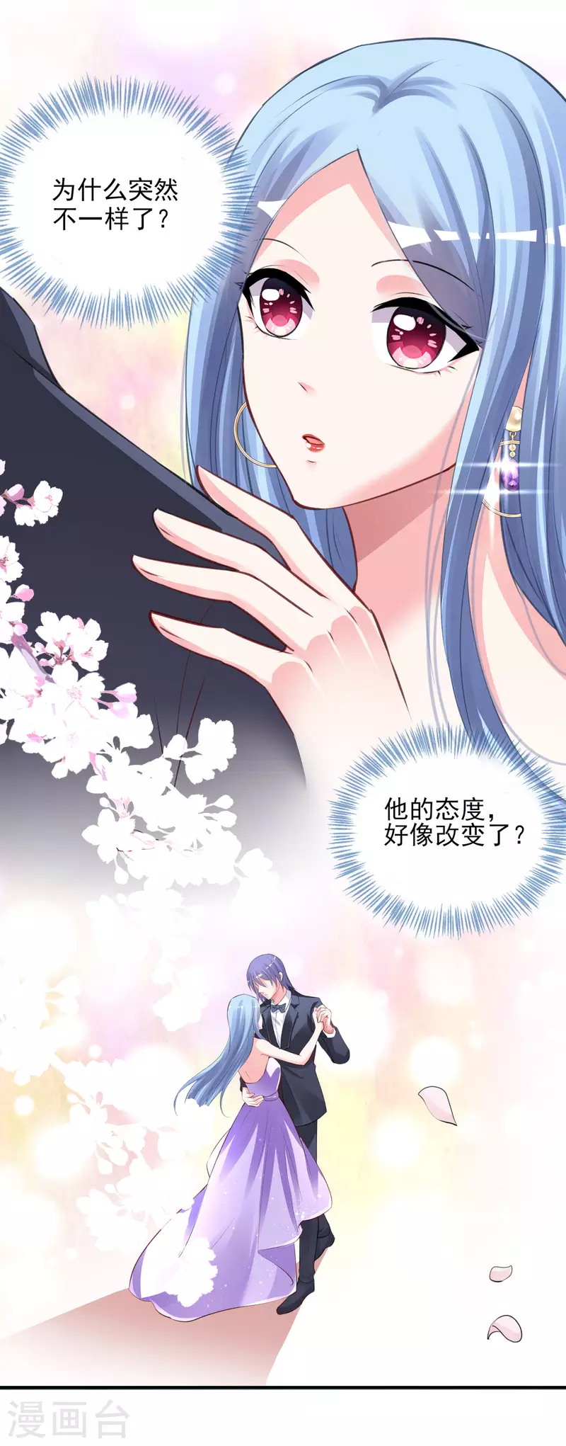 《我被总裁黑上了！》漫画最新章节第374话免费下拉式在线观看章节第【18】张图片