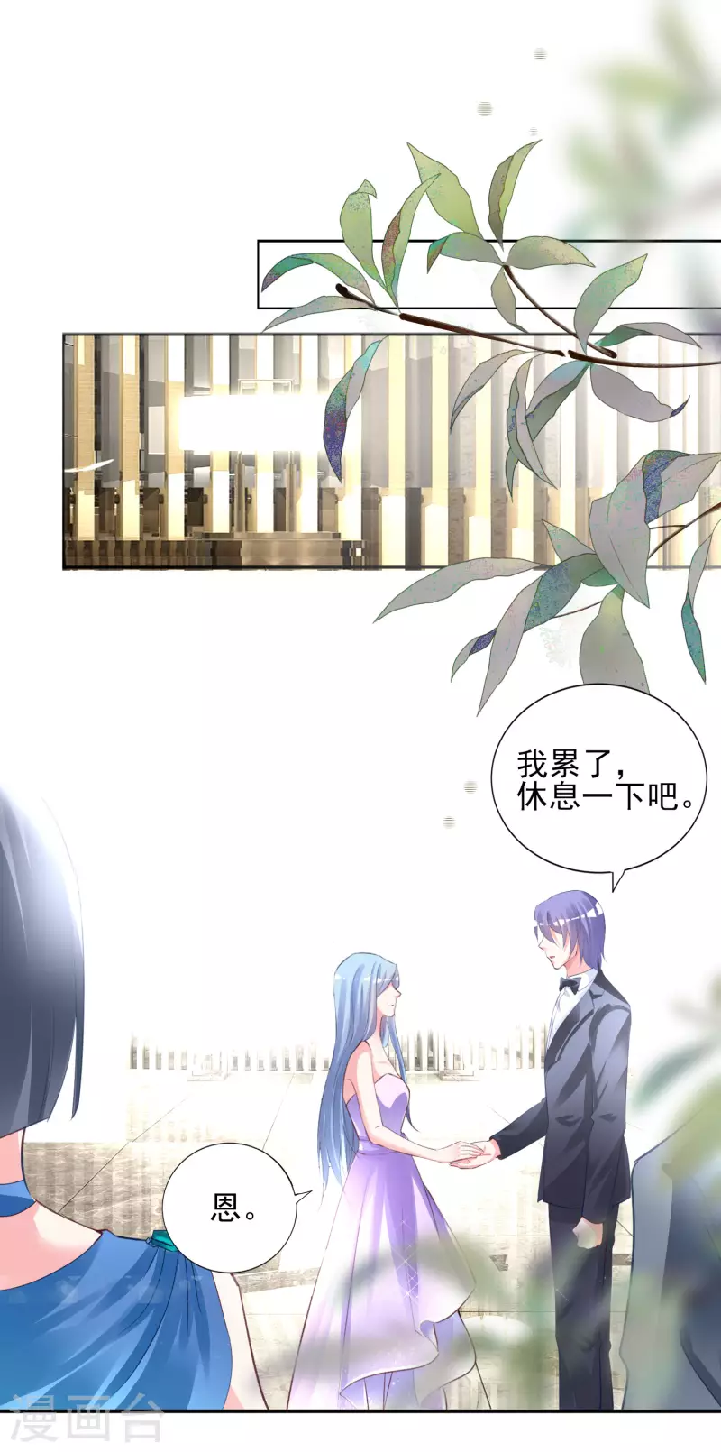 《我被总裁黑上了！》漫画最新章节第374话免费下拉式在线观看章节第【26】张图片