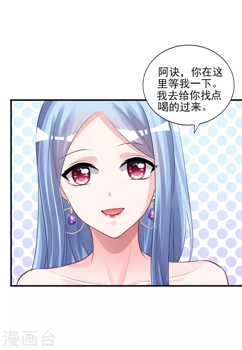 《我被总裁黑上了！》漫画最新章节第374话免费下拉式在线观看章节第【27】张图片