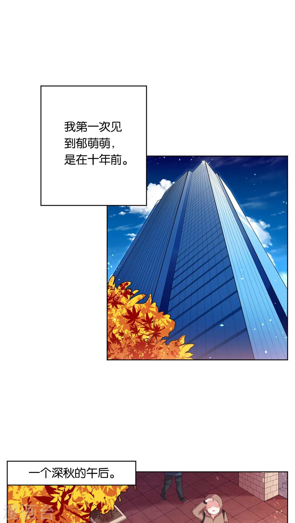 《我被总裁黑上了！》漫画最新章节第40话免费下拉式在线观看章节第【4】张图片