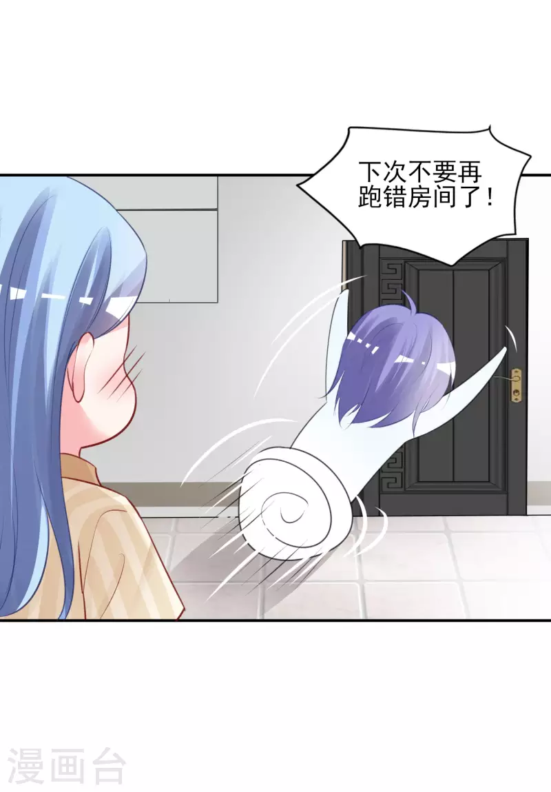 《我被总裁黑上了！》漫画最新章节第381话免费下拉式在线观看章节第【13】张图片