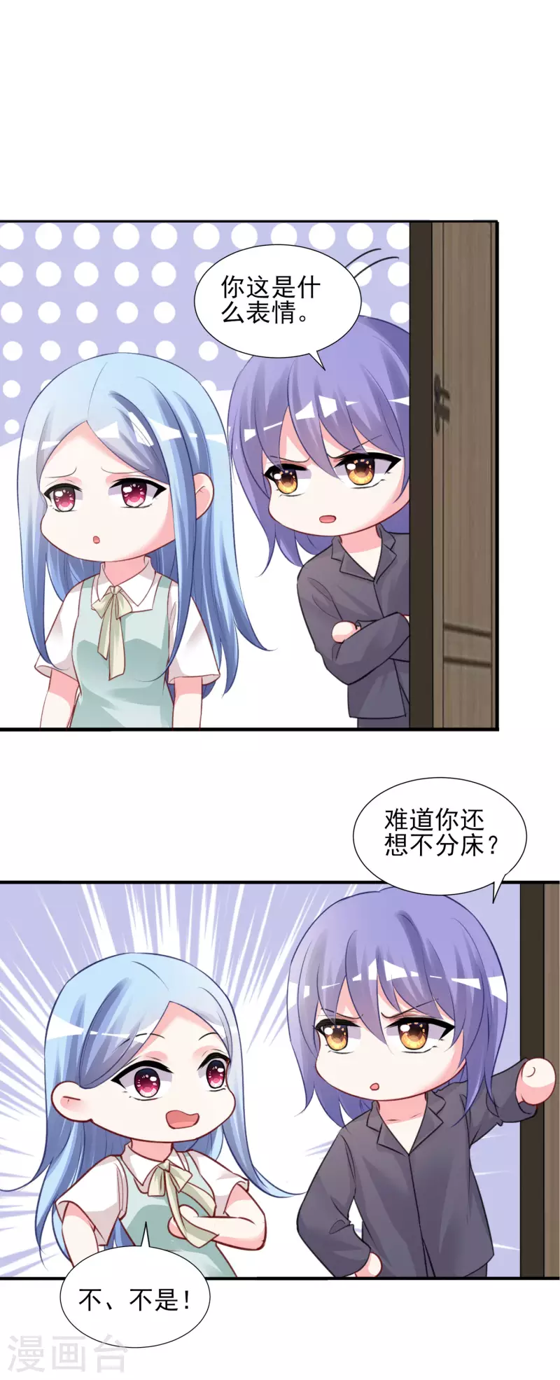 《我被总裁黑上了！》漫画最新章节第382话免费下拉式在线观看章节第【2】张图片