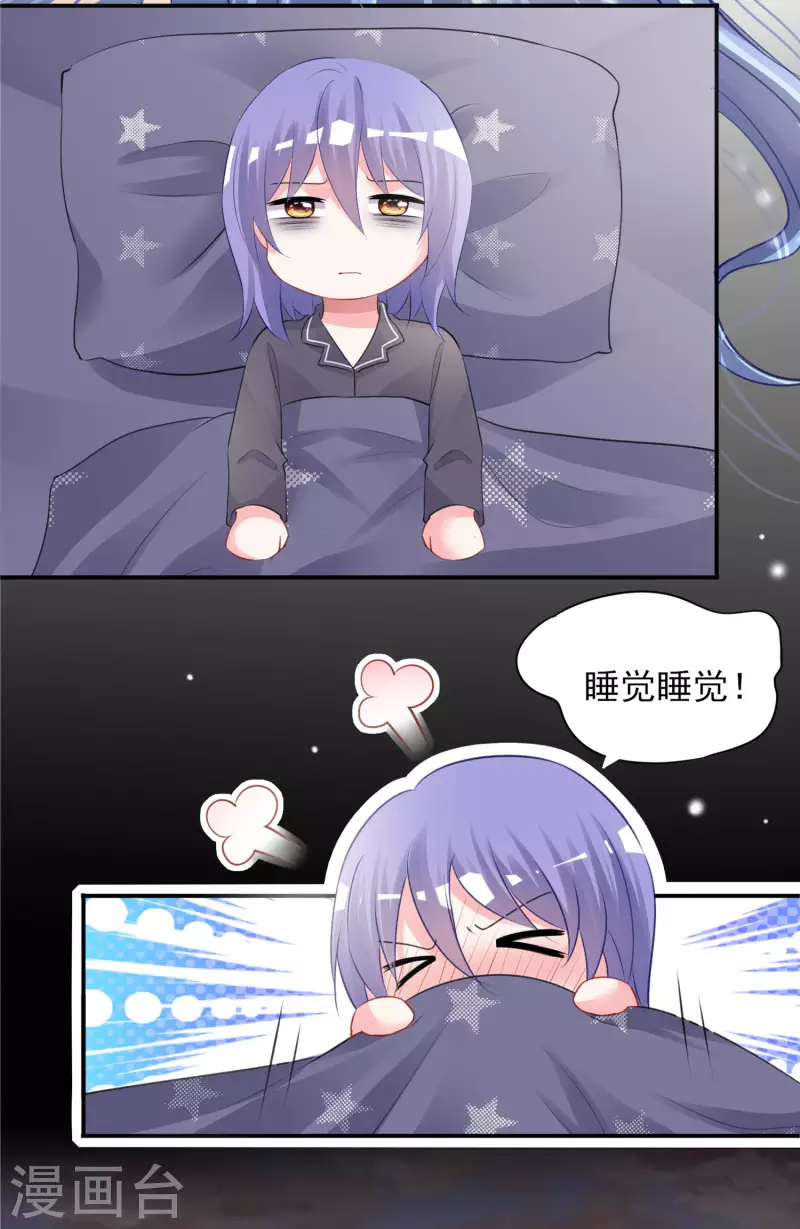 《我被总裁黑上了！》漫画最新章节第382话免费下拉式在线观看章节第【22】张图片