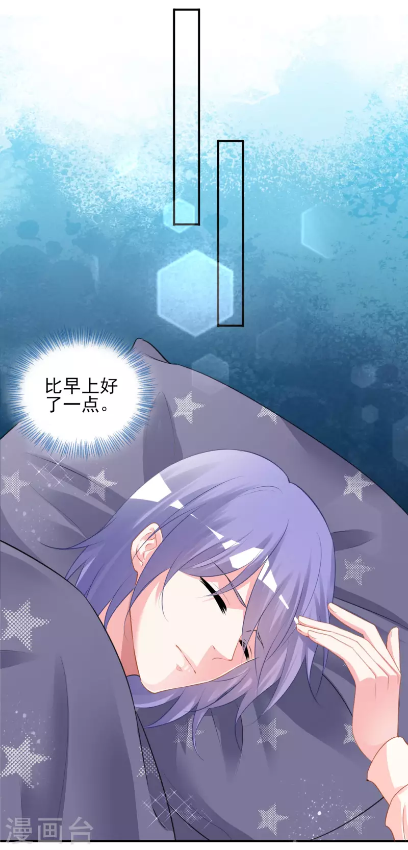 《我被总裁黑上了！》漫画最新章节第383话免费下拉式在线观看章节第【23】张图片