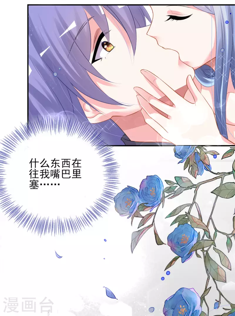 《我被总裁黑上了！》漫画最新章节第383话免费下拉式在线观看章节第【29】张图片