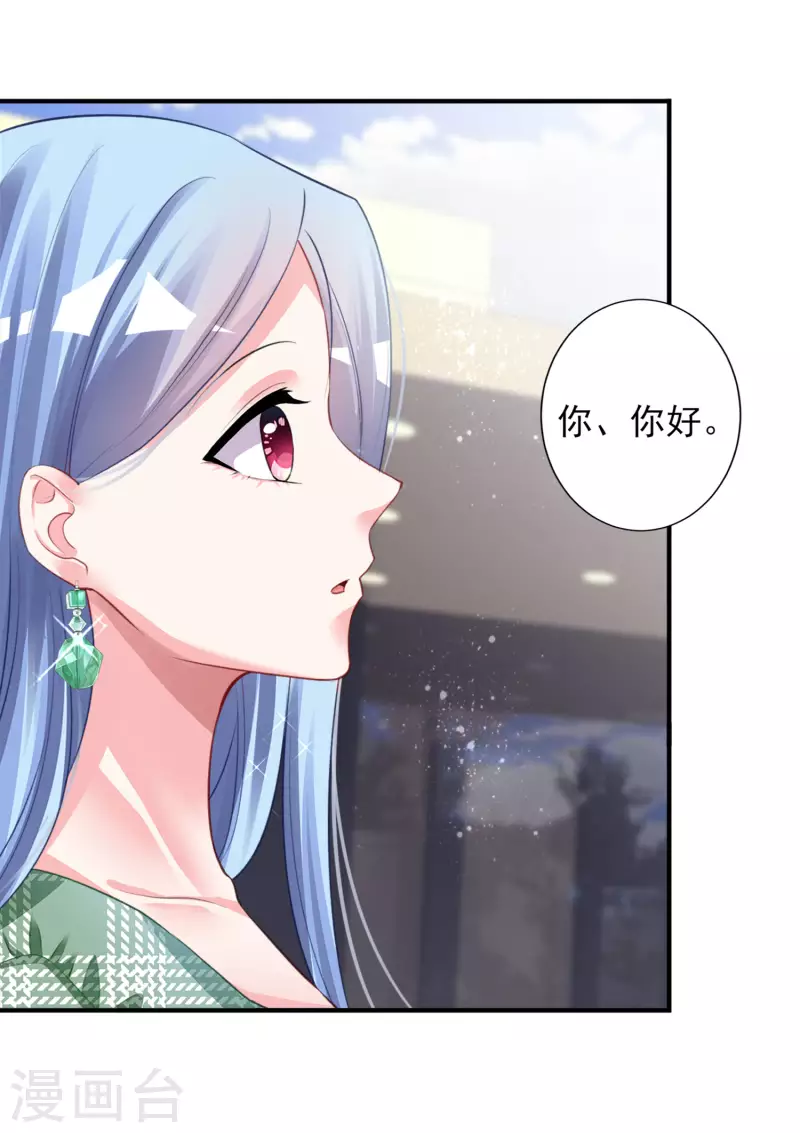 《我被总裁黑上了！》漫画最新章节第385话免费下拉式在线观看章节第【29】张图片