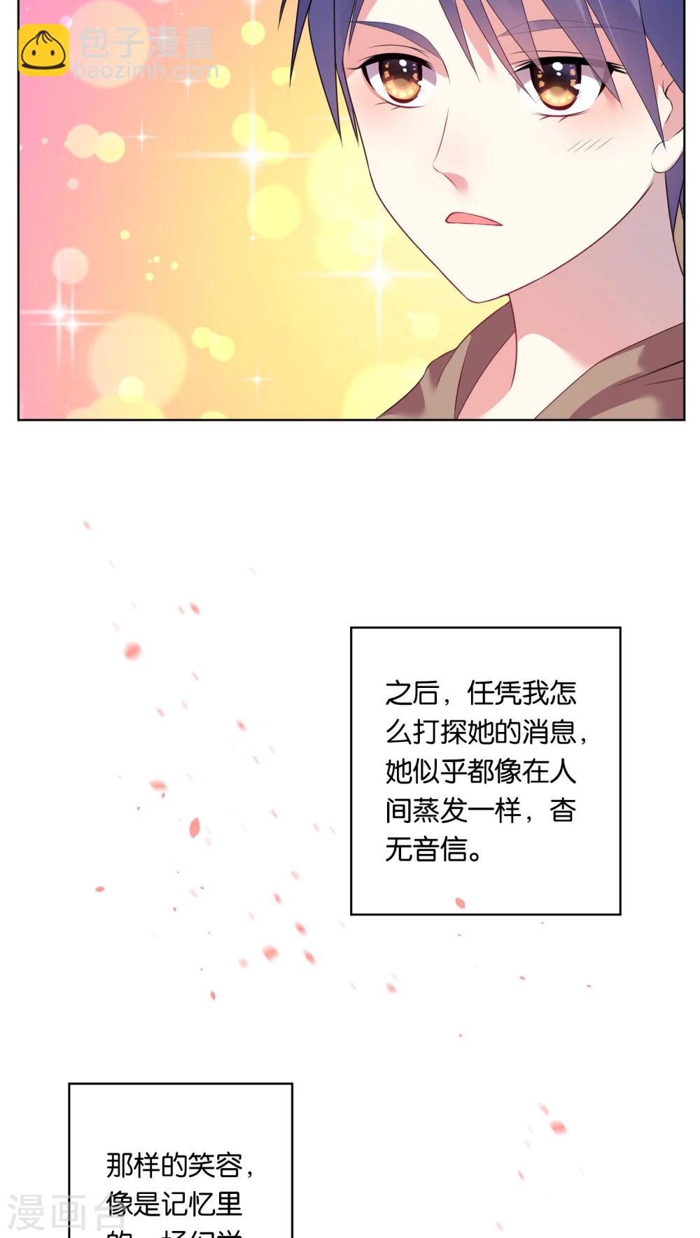 《我被总裁黑上了！》漫画最新章节第41话免费下拉式在线观看章节第【10】张图片