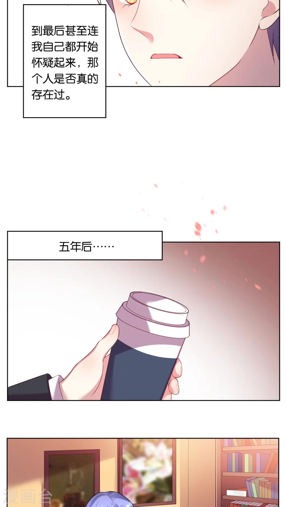 《我被总裁黑上了！》漫画最新章节第41话免费下拉式在线观看章节第【12】张图片