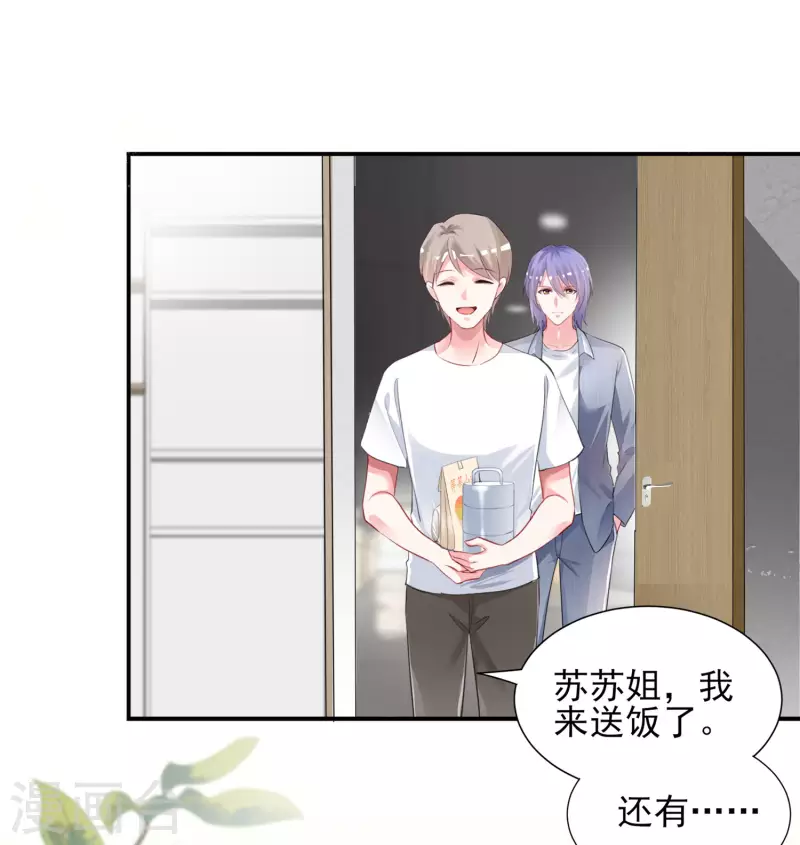 《我被总裁黑上了！》漫画最新章节第389话免费下拉式在线观看章节第【15】张图片