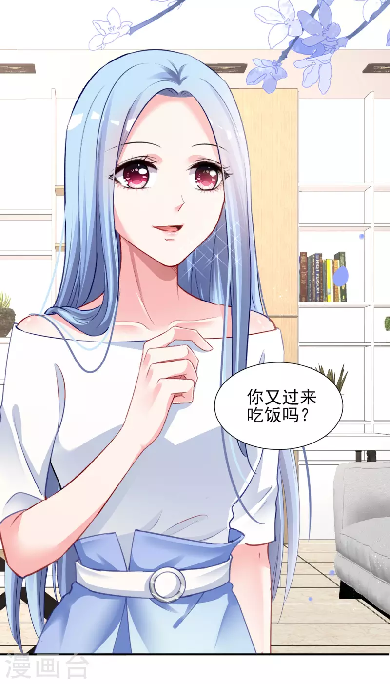 《我被总裁黑上了！》漫画最新章节第389话免费下拉式在线观看章节第【19】张图片