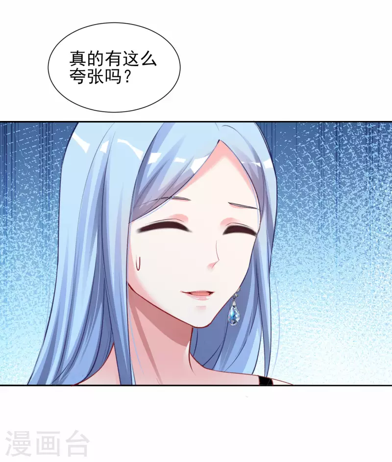 《我被总裁黑上了！》漫画最新章节第390话免费下拉式在线观看章节第【28】张图片