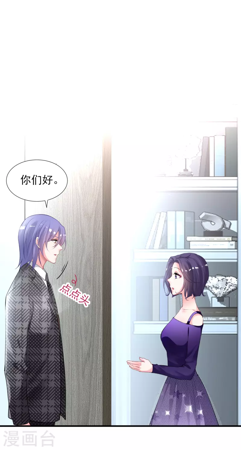 《我被总裁黑上了！》漫画最新章节第392话免费下拉式在线观看章节第【22】张图片