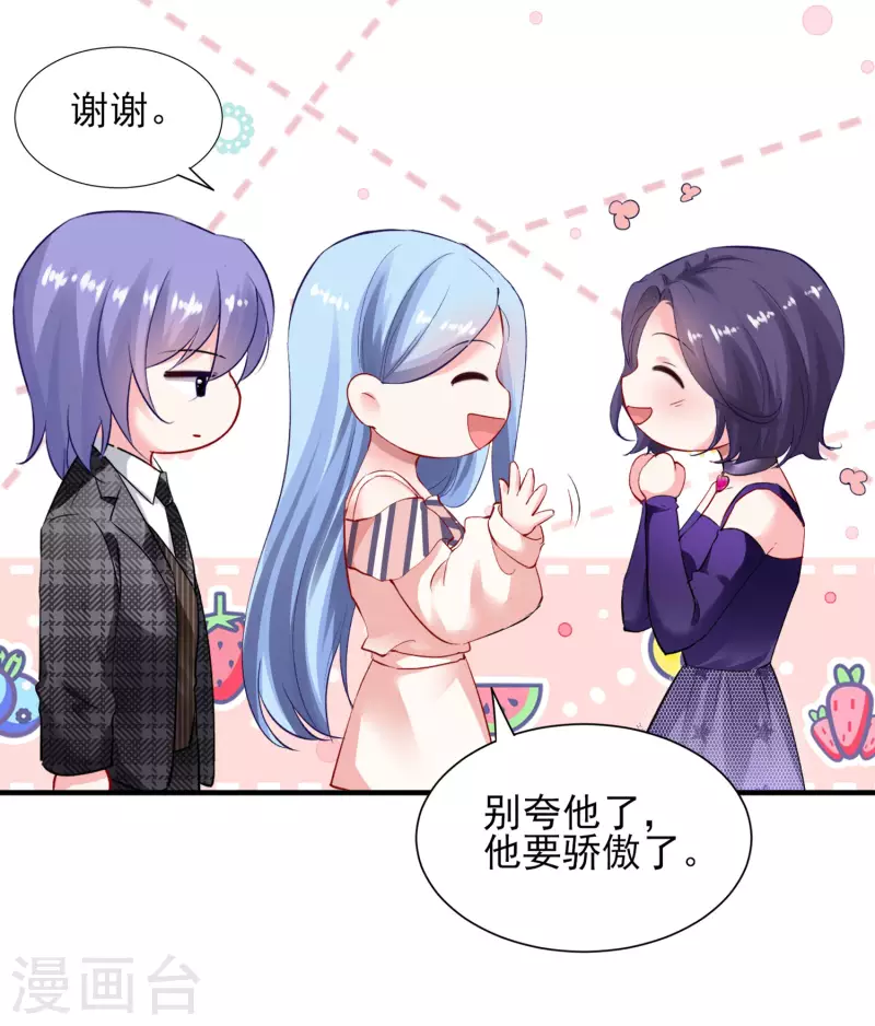 《我被总裁黑上了！》漫画最新章节第392话免费下拉式在线观看章节第【27】张图片