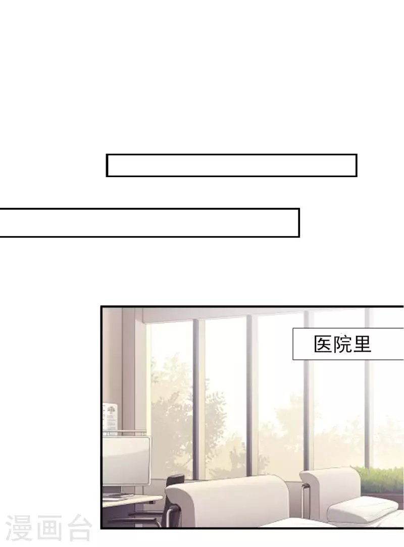 《我被总裁黑上了！》漫画最新章节第392话免费下拉式在线观看章节第【7】张图片