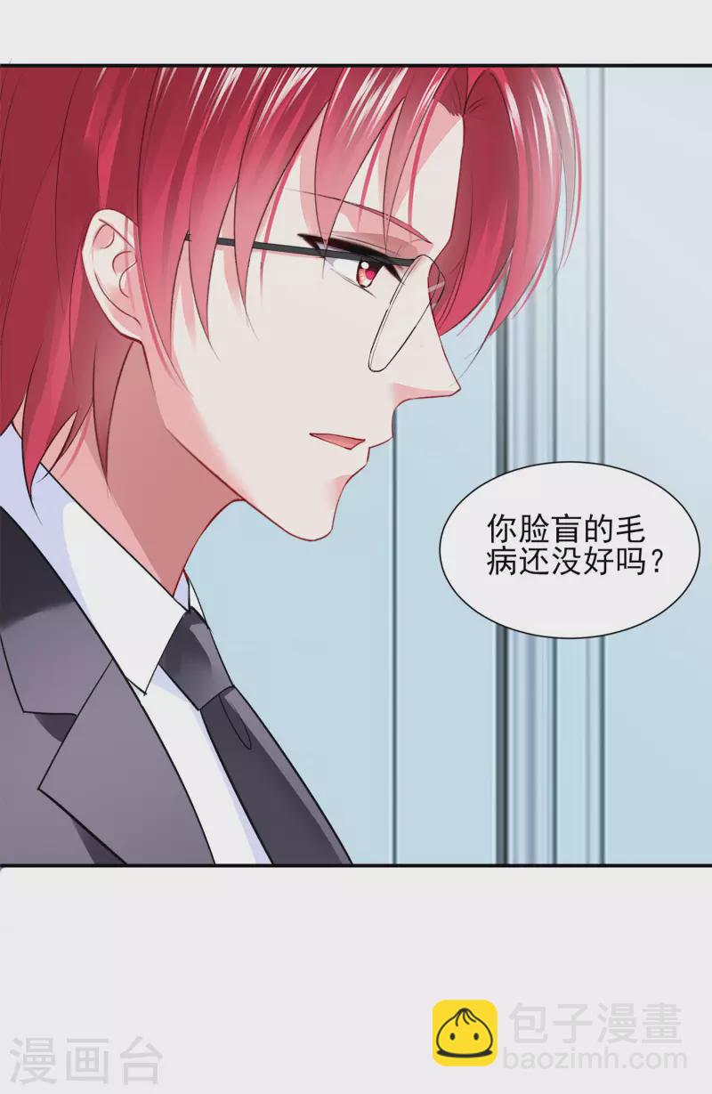 《我被总裁黑上了！》漫画最新章节第393话免费下拉式在线观看章节第【10】张图片