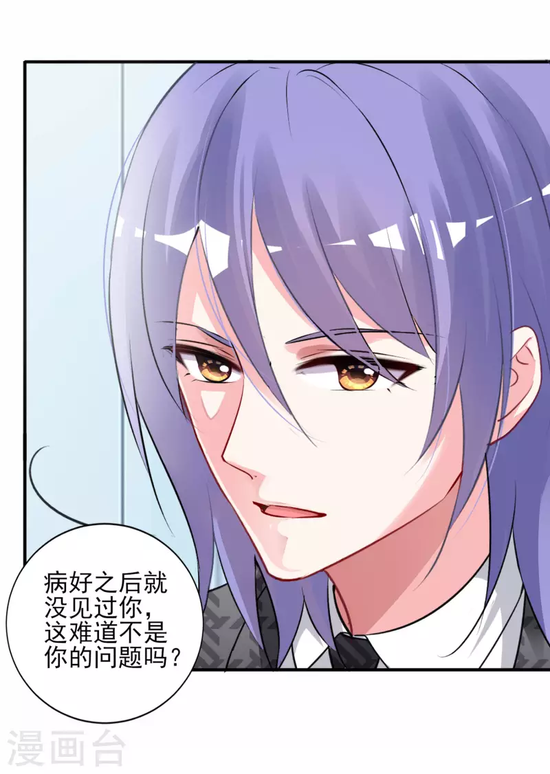 《我被总裁黑上了！》漫画最新章节第393话免费下拉式在线观看章节第【11】张图片