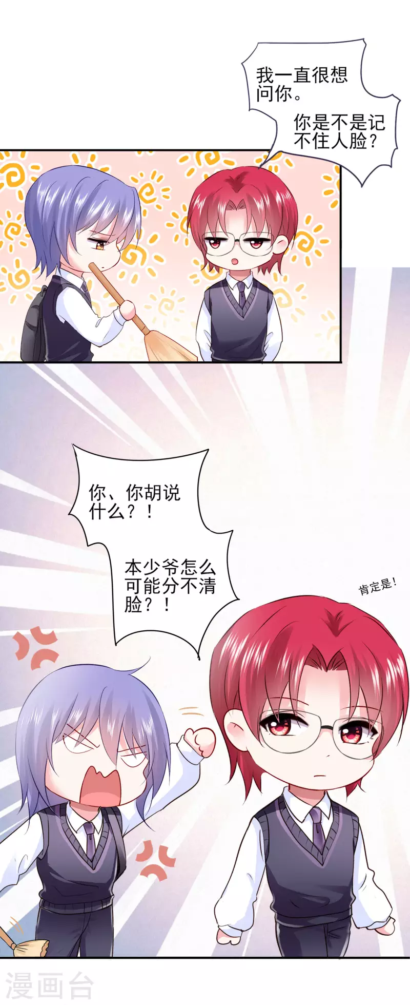 《我被总裁黑上了！》漫画最新章节第393话免费下拉式在线观看章节第【22】张图片