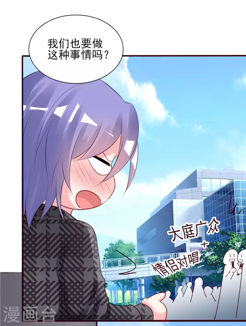 《我被总裁黑上了！》漫画最新章节第393话免费下拉式在线观看章节第【31】张图片