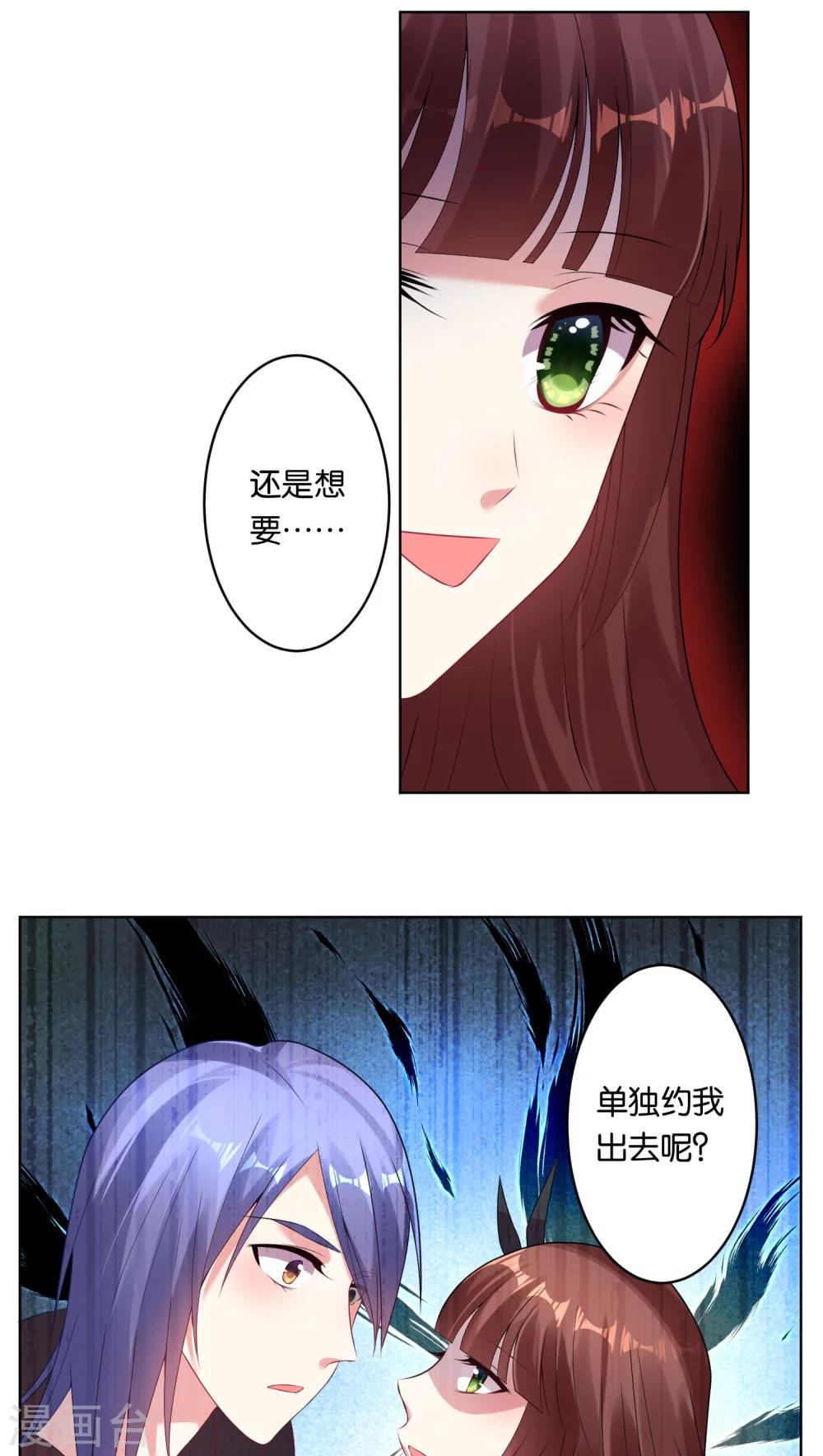 《我被总裁黑上了！》漫画最新章节第42话免费下拉式在线观看章节第【12】张图片