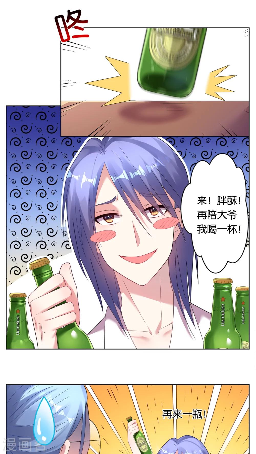 《我被总裁黑上了！》漫画最新章节第42话免费下拉式在线观看章节第【14】张图片