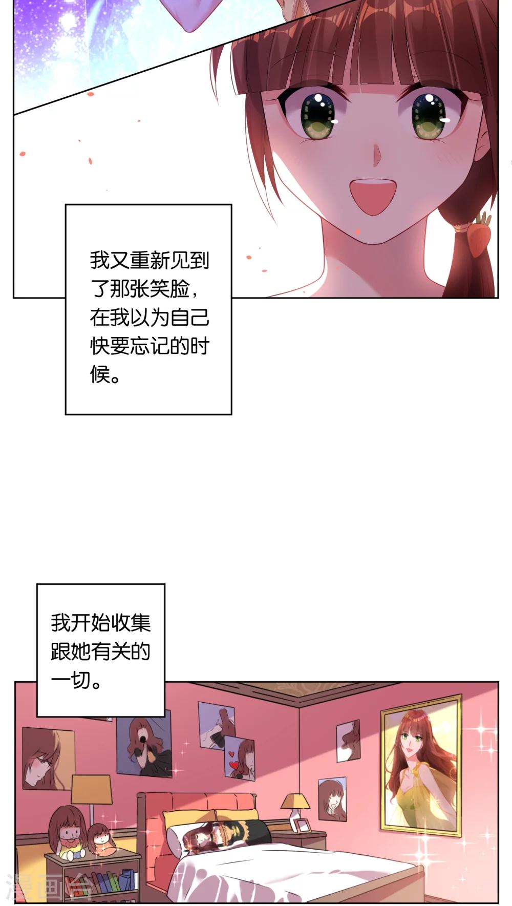 《我被总裁黑上了！》漫画最新章节第42话免费下拉式在线观看章节第【4】张图片