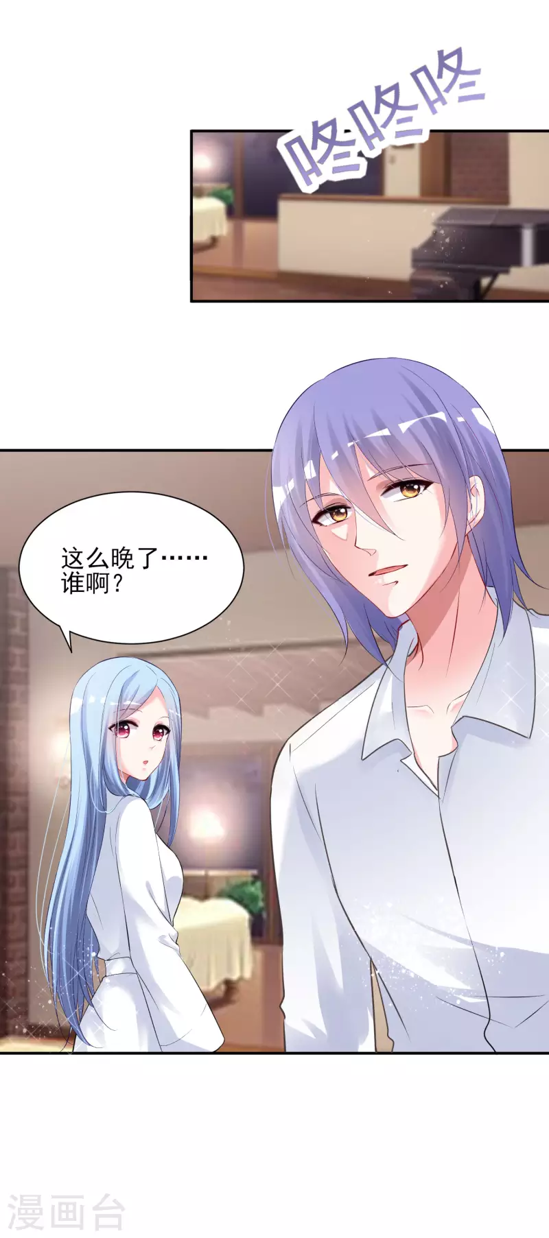 《我被总裁黑上了！》漫画最新章节第398话免费下拉式在线观看章节第【21】张图片