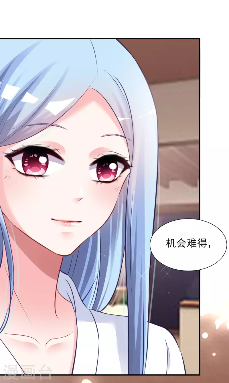 《我被总裁黑上了！》漫画最新章节第398话免费下拉式在线观看章节第【26】张图片