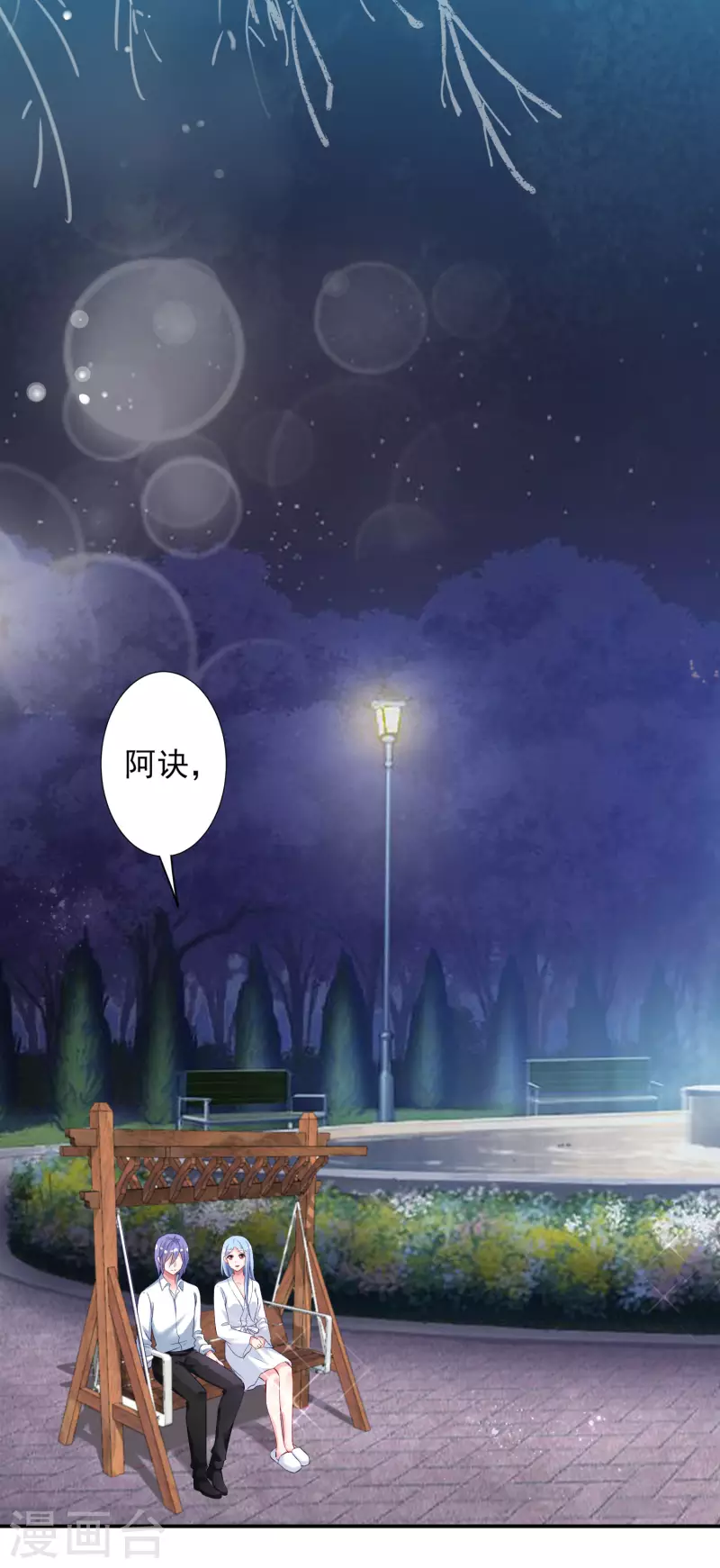 《我被总裁黑上了！》漫画最新章节第398话免费下拉式在线观看章节第【30】张图片