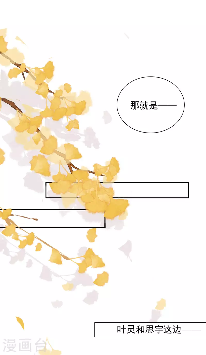 《我被总裁黑上了！》漫画最新章节第403话免费下拉式在线观看章节第【9】张图片