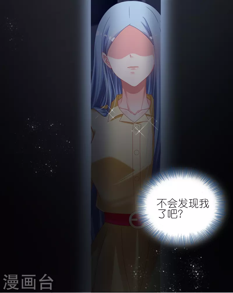 《我被总裁黑上了！》漫画最新章节第409话免费下拉式在线观看章节第【12】张图片