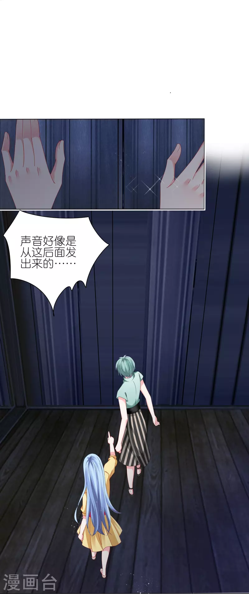 《我被总裁黑上了！》漫画最新章节第409话免费下拉式在线观看章节第【18】张图片