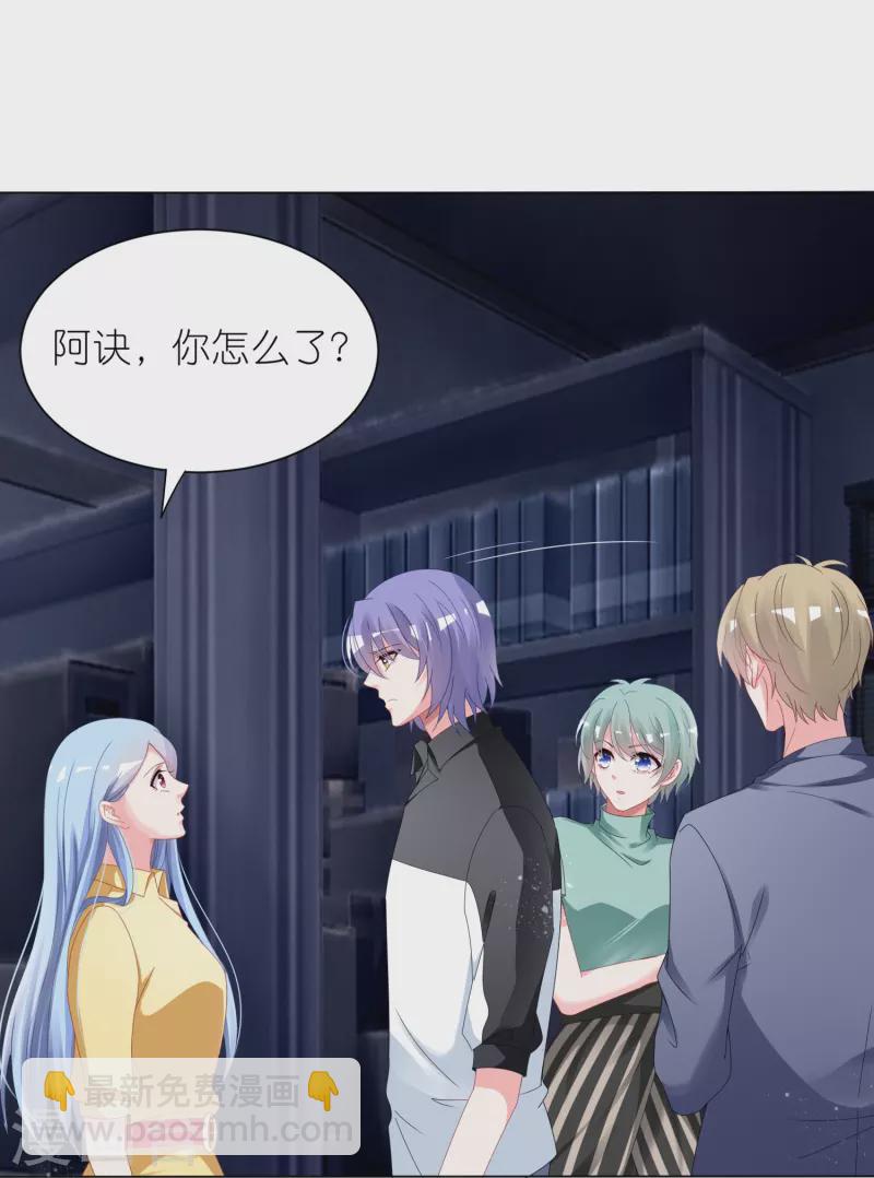 《我被总裁黑上了！》漫画最新章节第409话免费下拉式在线观看章节第【25】张图片