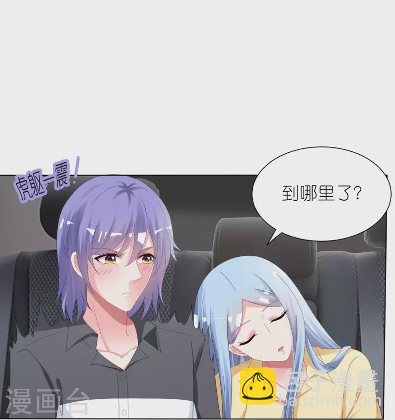 《我被总裁黑上了！》漫画最新章节第411话免费下拉式在线观看章节第【17】张图片