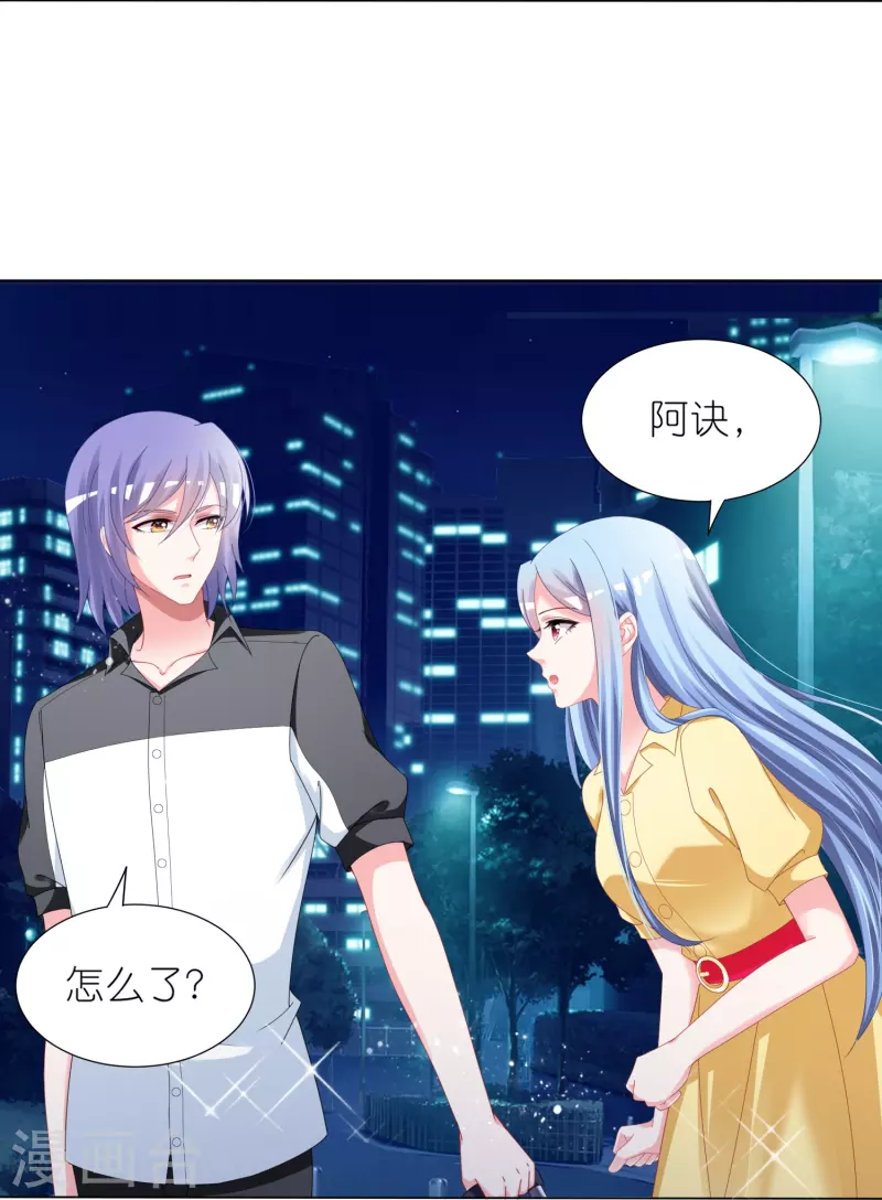 《我被总裁黑上了！》漫画最新章节第412话免费下拉式在线观看章节第【16】张图片