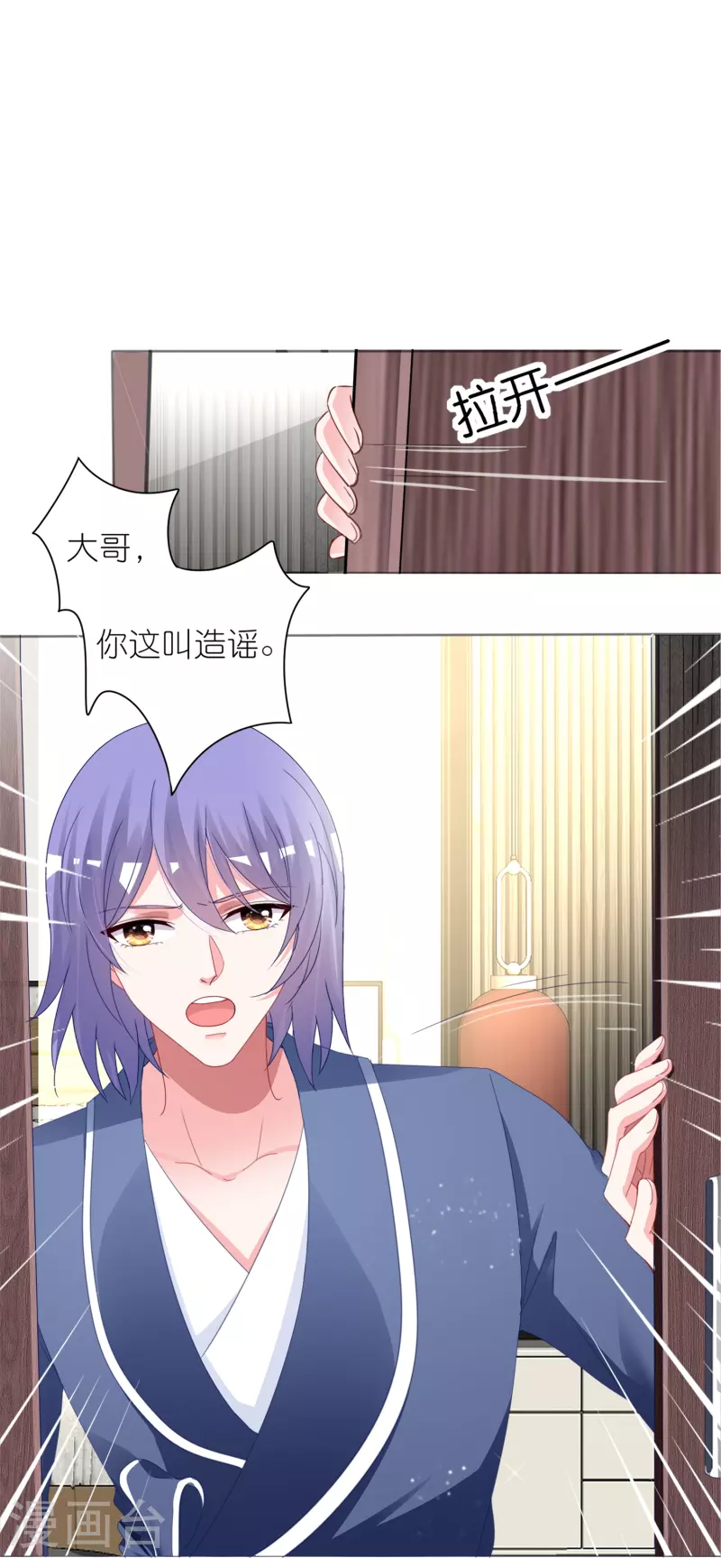 《我被总裁黑上了！》漫画最新章节第413话免费下拉式在线观看章节第【21】张图片