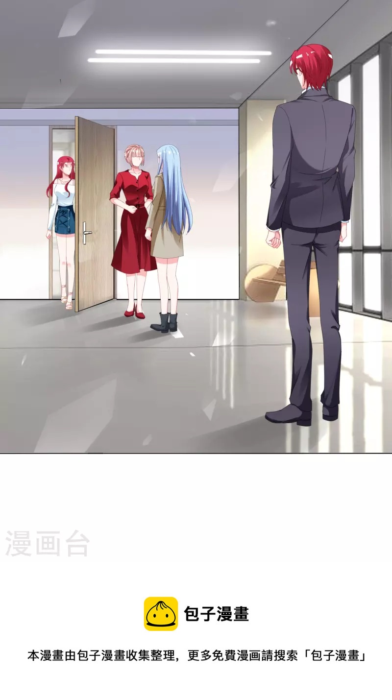 《我被总裁黑上了！》漫画最新章节第414话免费下拉式在线观看章节第【32】张图片