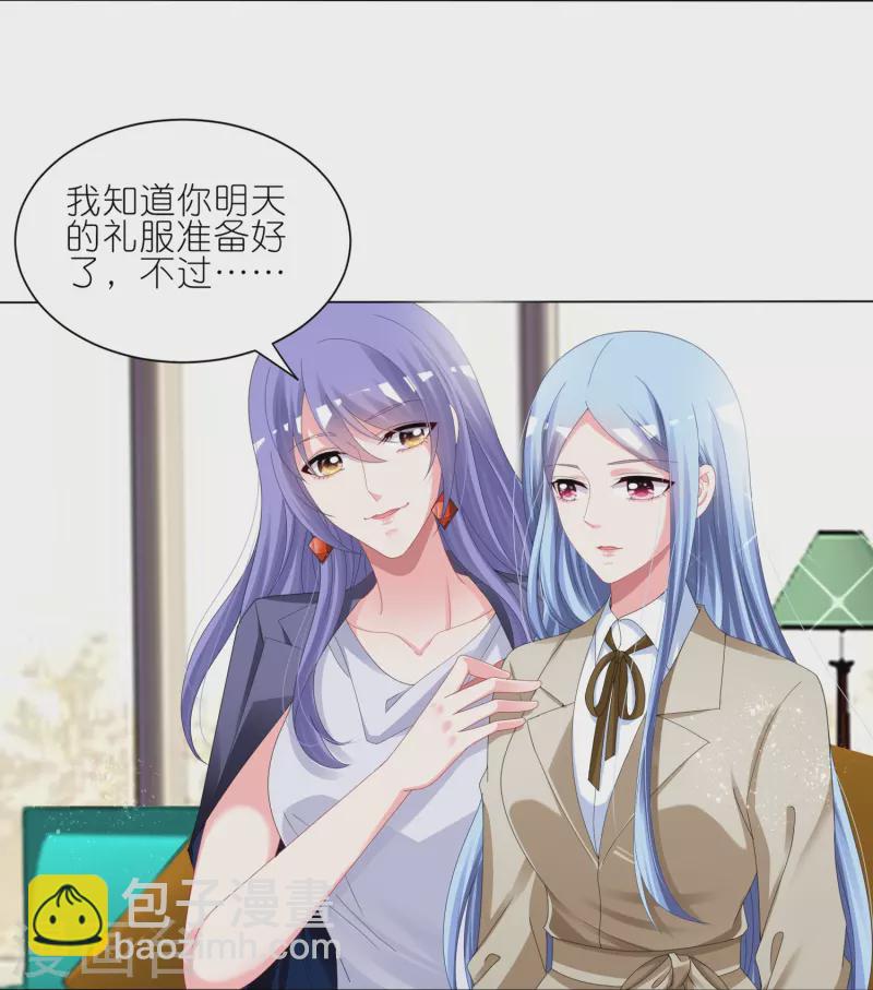 《我被总裁黑上了！》漫画最新章节第415话免费下拉式在线观看章节第【25】张图片