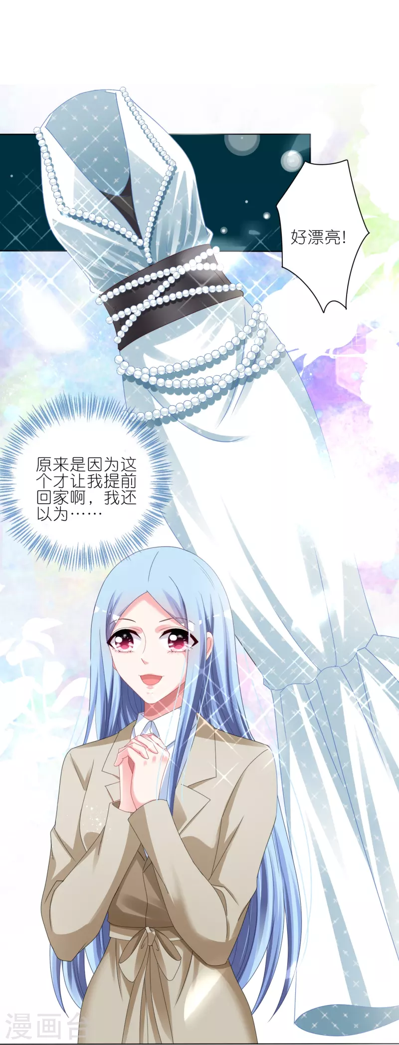 《我被总裁黑上了！》漫画最新章节第415话免费下拉式在线观看章节第【27】张图片