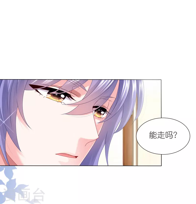 《我被总裁黑上了！》漫画最新章节第420话免费下拉式在线观看章节第【7】张图片